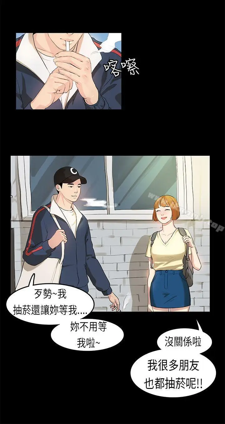 漫画《初恋症候群(完结)》第7话第17张图
