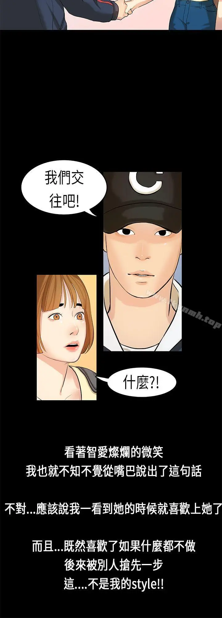 漫画《初恋症候群(完结)》第7话第19张图
