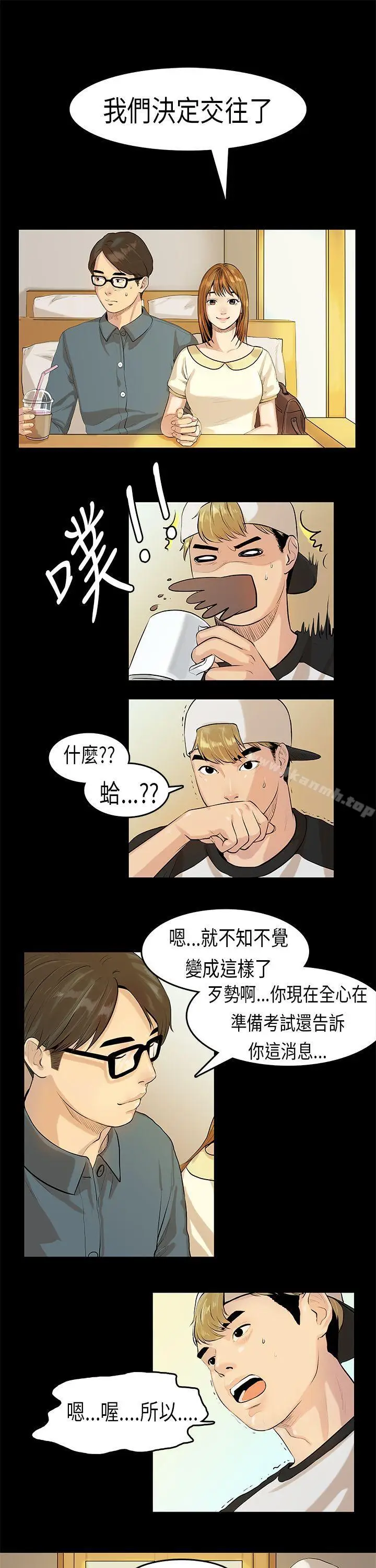 漫画《初恋症候群(完结)》第7话第2张图