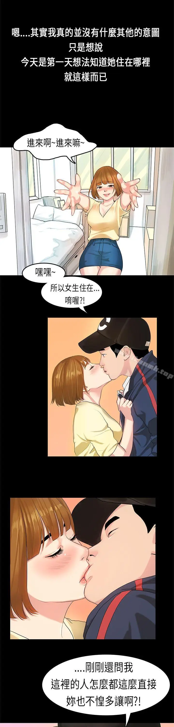漫画《初恋症候群(完结)》第7话第21张图