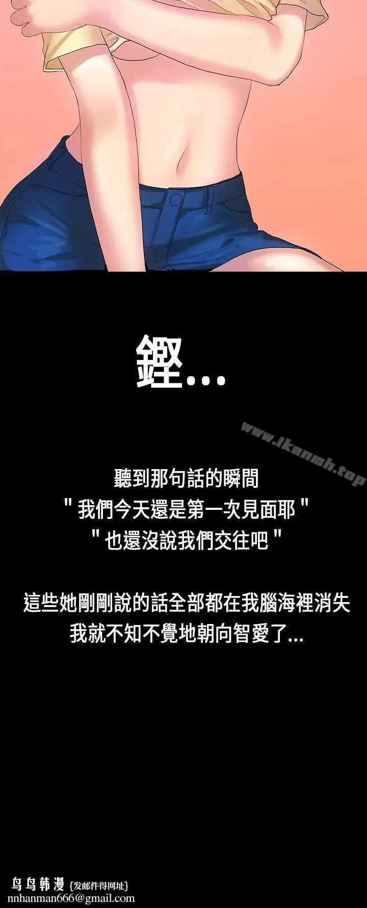 漫画《初恋症候群(完结)》第7话第24张图