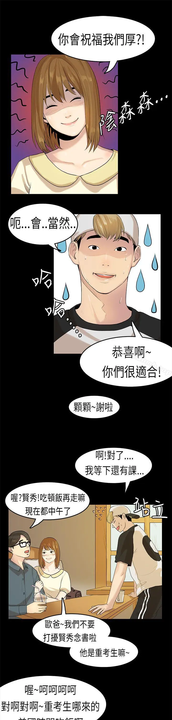漫画《初恋症候群(完结)》第7话第4张图