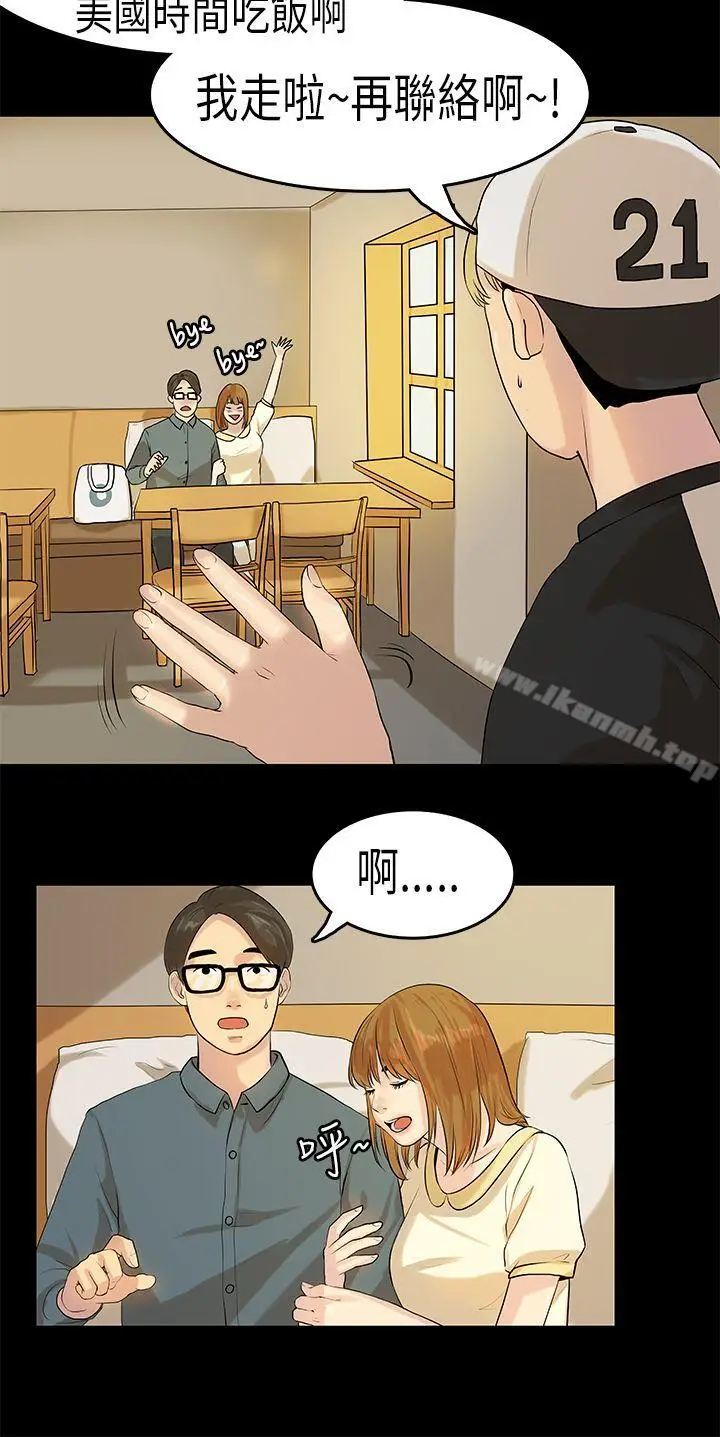漫画《初恋症候群(完结)》第7话第5张图
