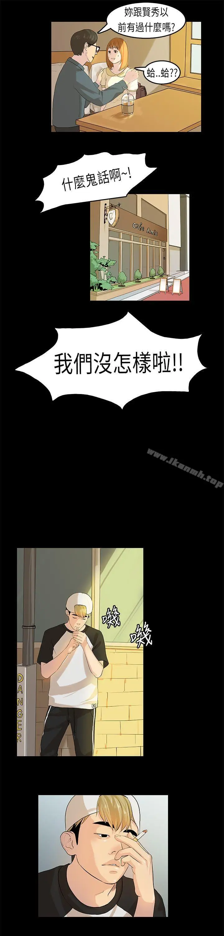 漫画《初恋症候群(完结)》第7话第6张图