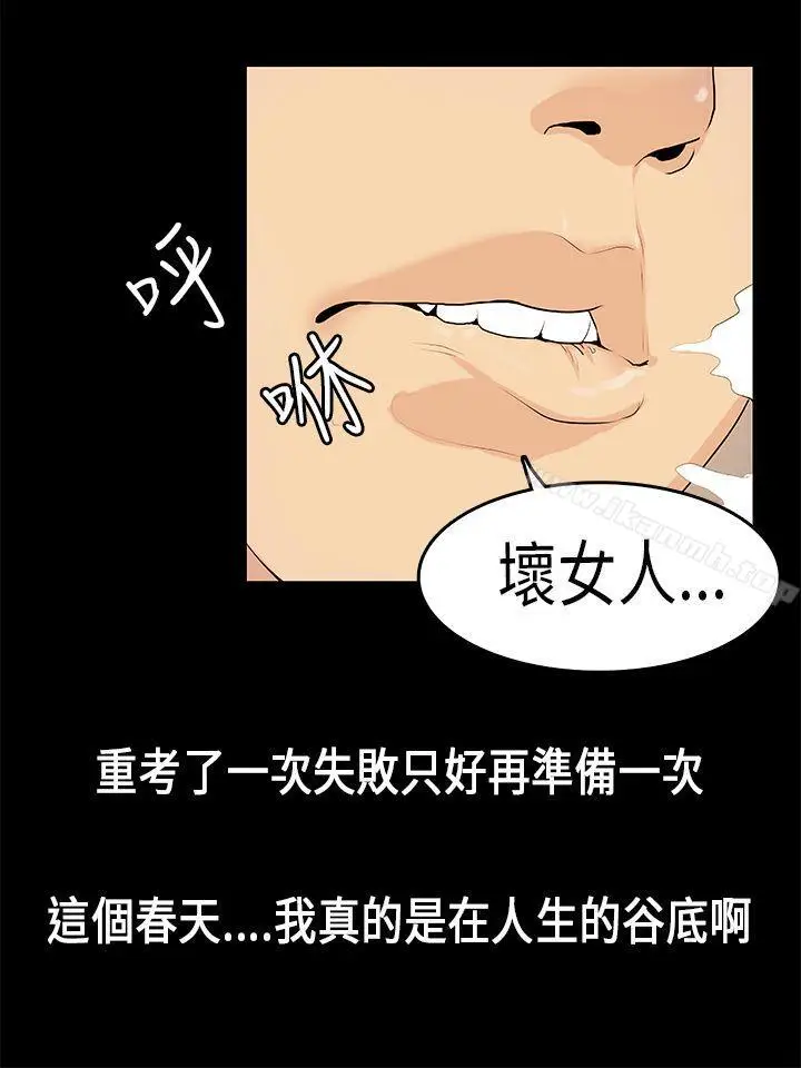 漫画《初恋症候群(完结)》第7话第7张图