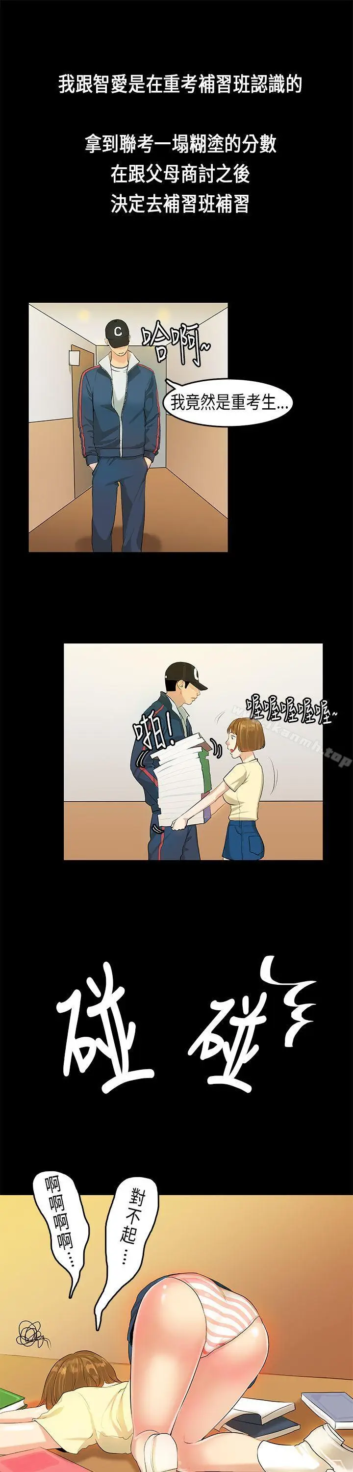 漫画《初恋症候群(完结)》第7话第8张图