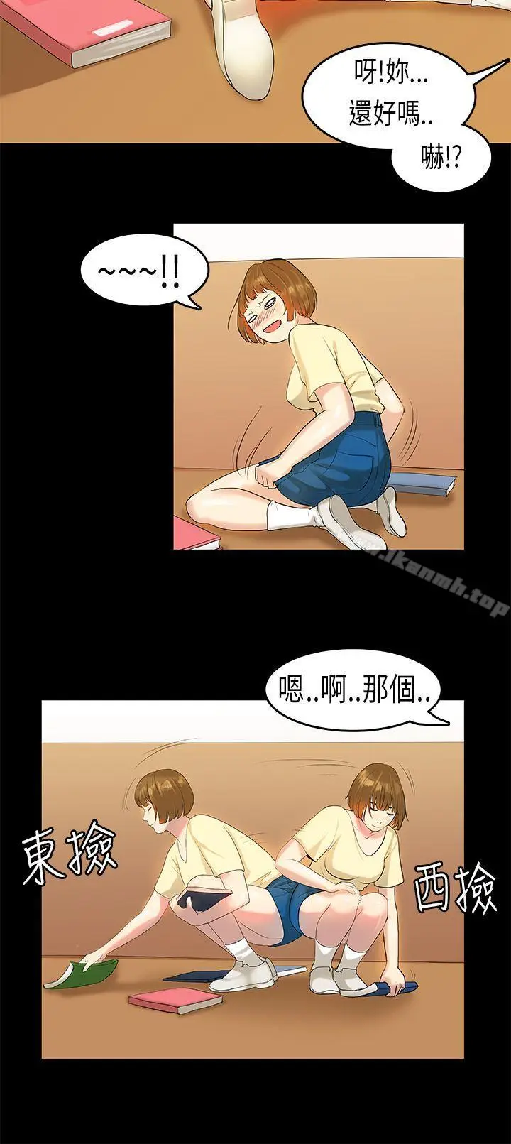 漫画《初恋症候群(完结)》第7话第9张图