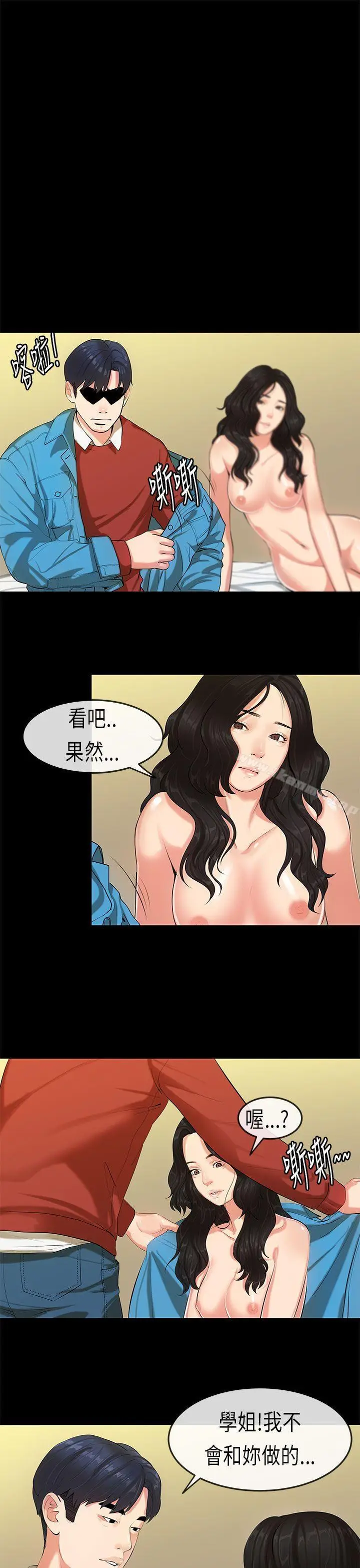 漫画《初恋症候群(完结)》第19话第11张图