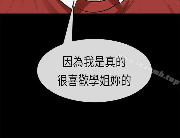 漫画《初恋症候群(完结)》第19话第13张图