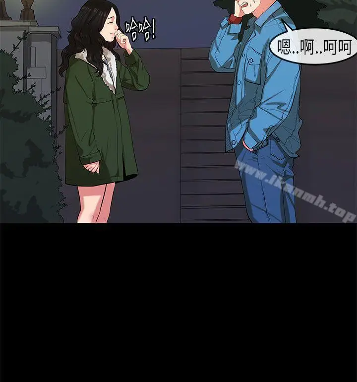 漫画《初恋症候群(完结)》第19话第16张图