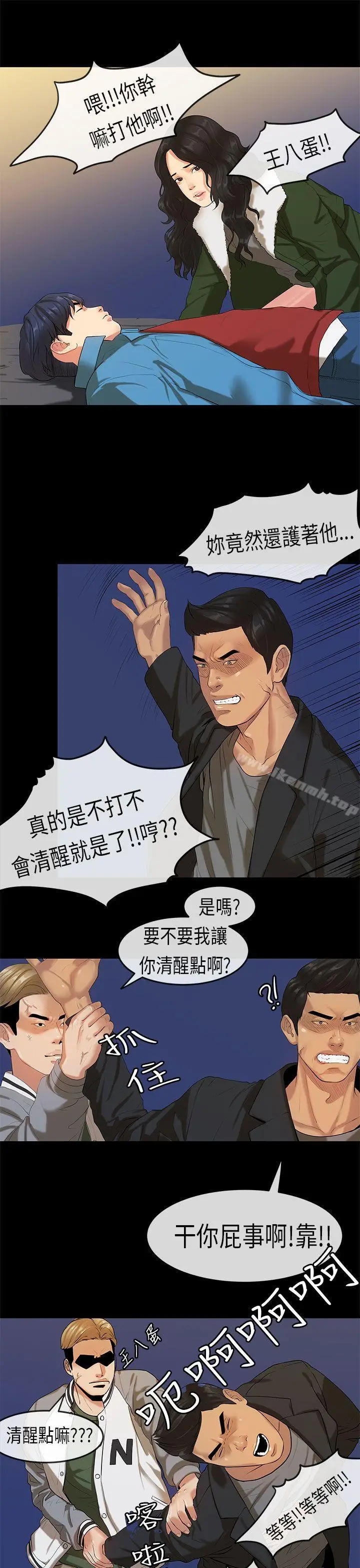 漫画《初恋症候群(完结)》第19话第19张图