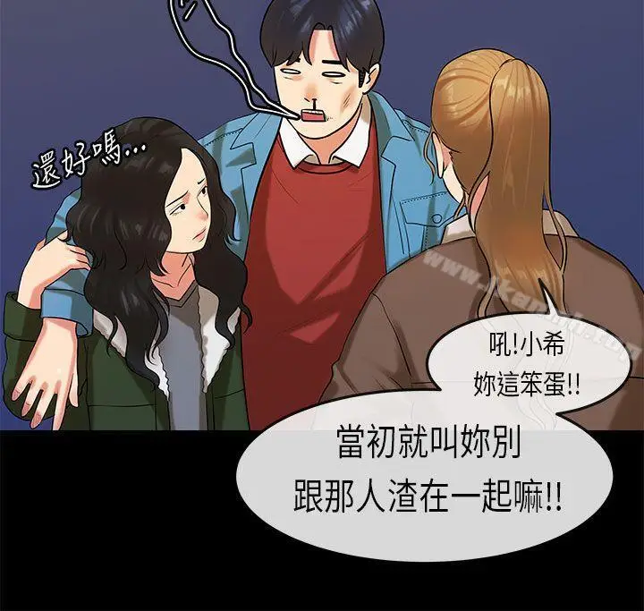 漫画《初恋症候群(完结)》第19话第21张图