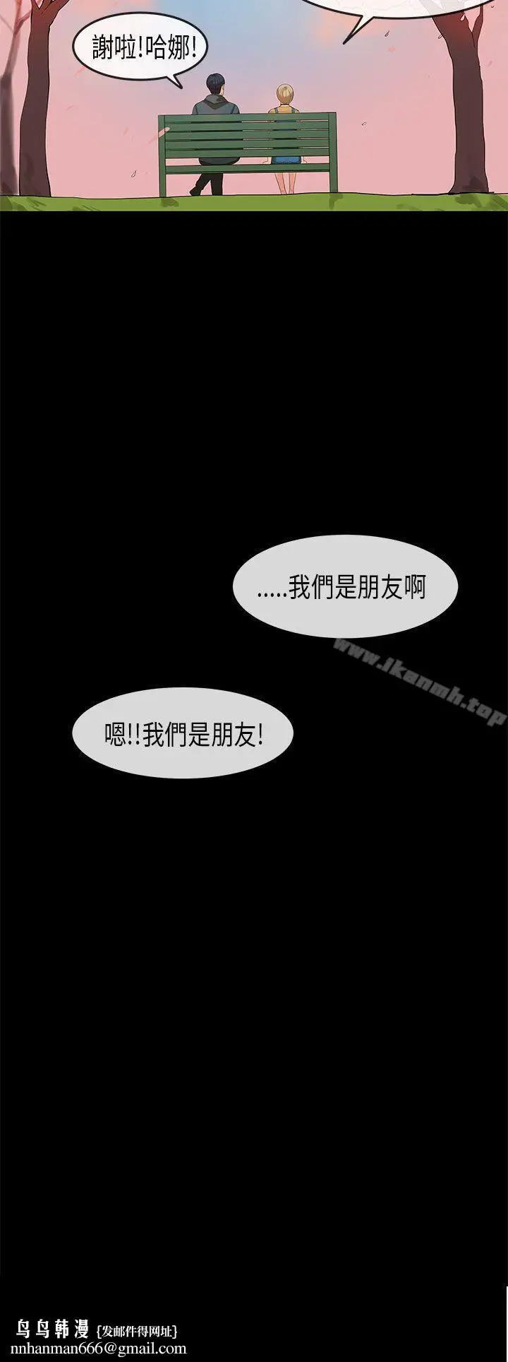 漫画《初恋症候群(完结)》第19话第26张图