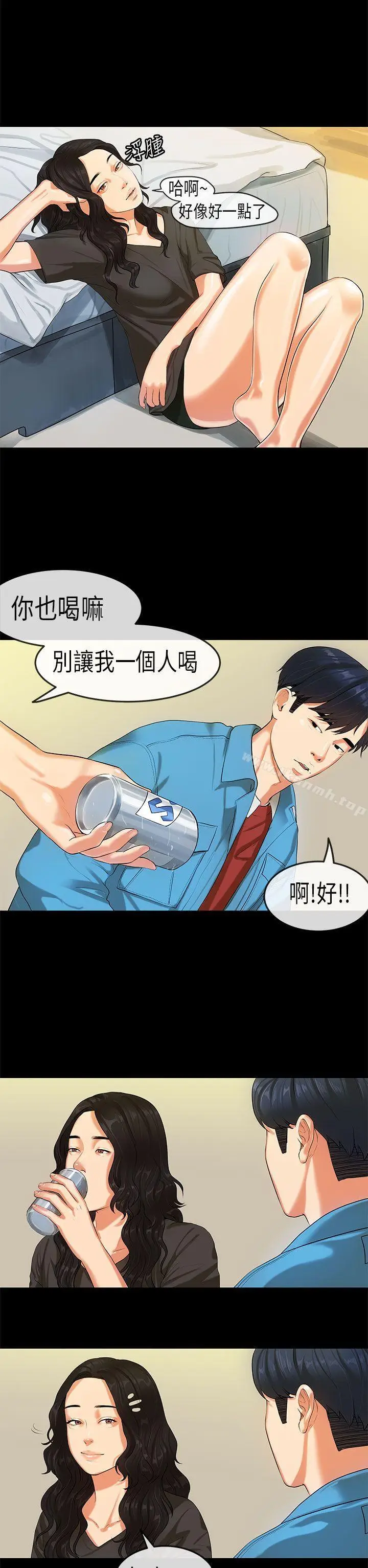 漫画《初恋症候群(完结)》第19话第4张图