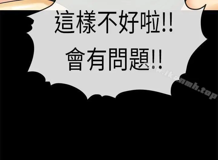 漫画《初恋症候群(完结)》第19话第8张图