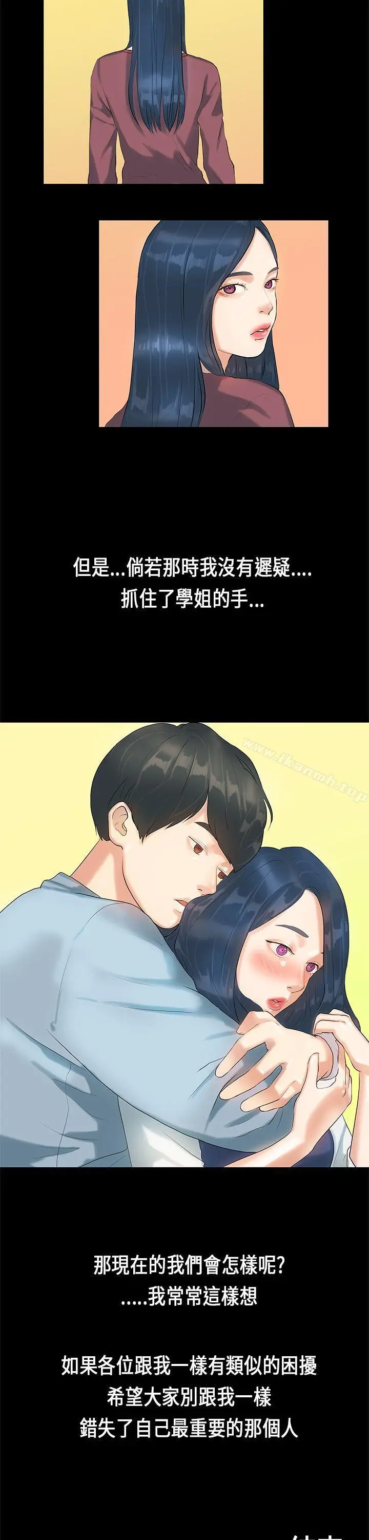 漫画《初恋症候群(完结)》第6话第26张图