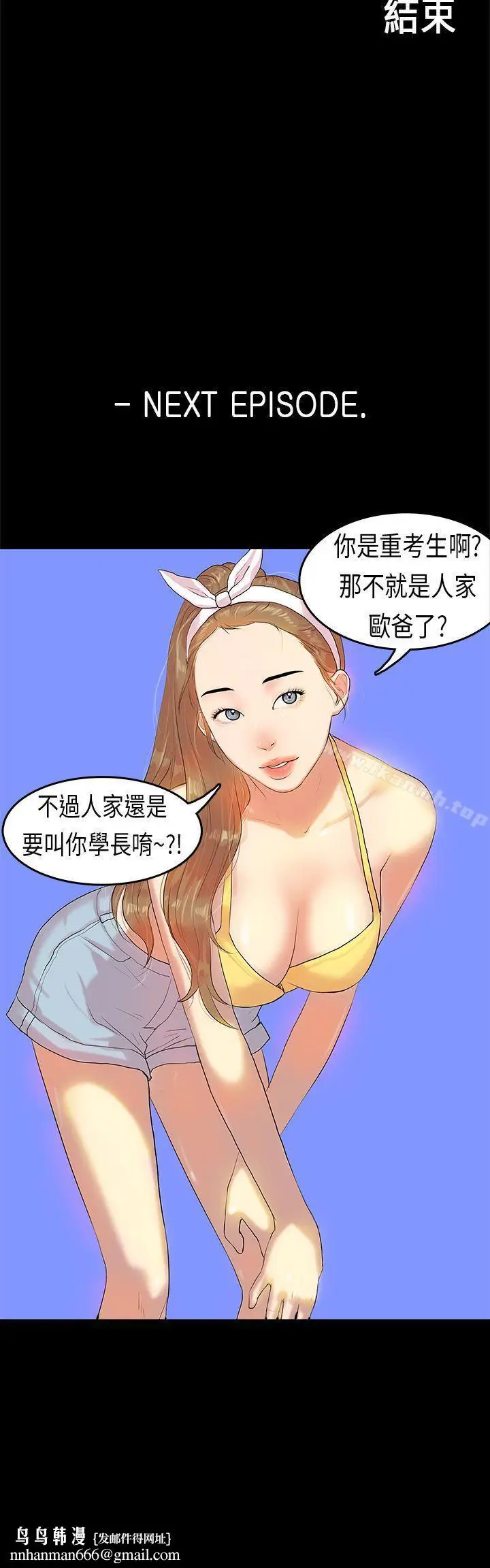 漫画《初恋症候群(完结)》第6话第27张图