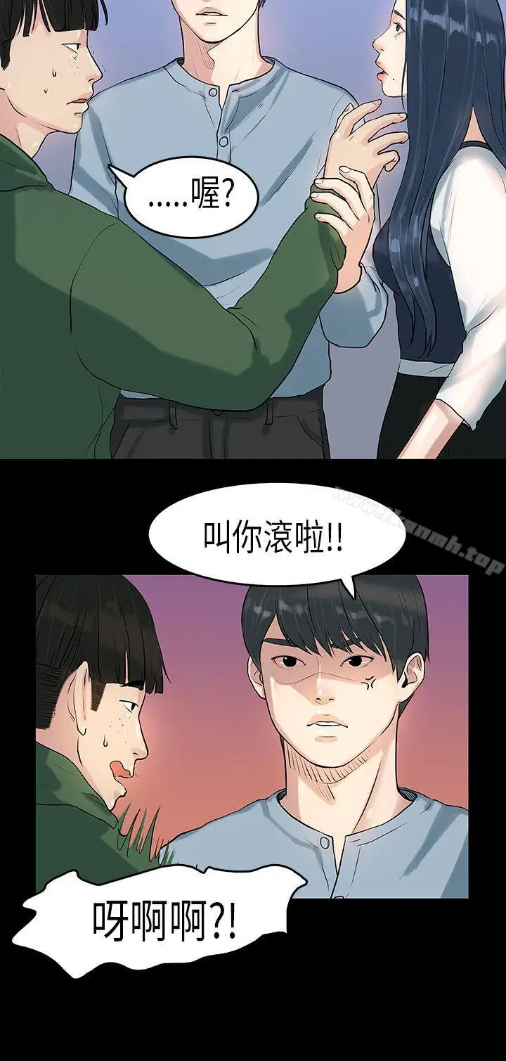 漫画《初恋症候群(完结)》第6话第5张图
