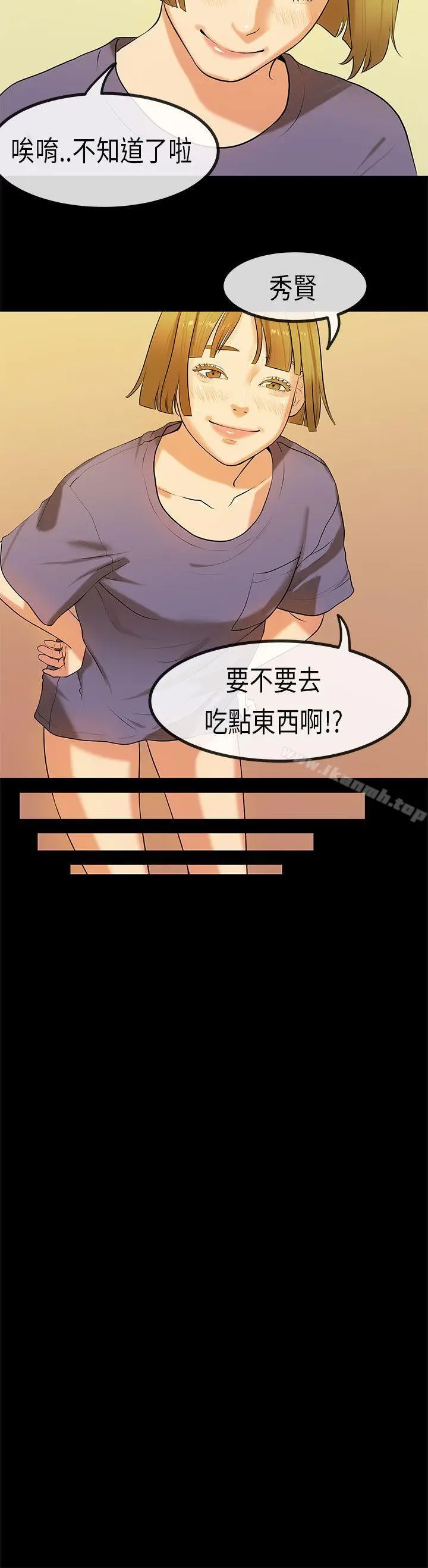 漫画《初恋症候群(完结)》第24话第19张图