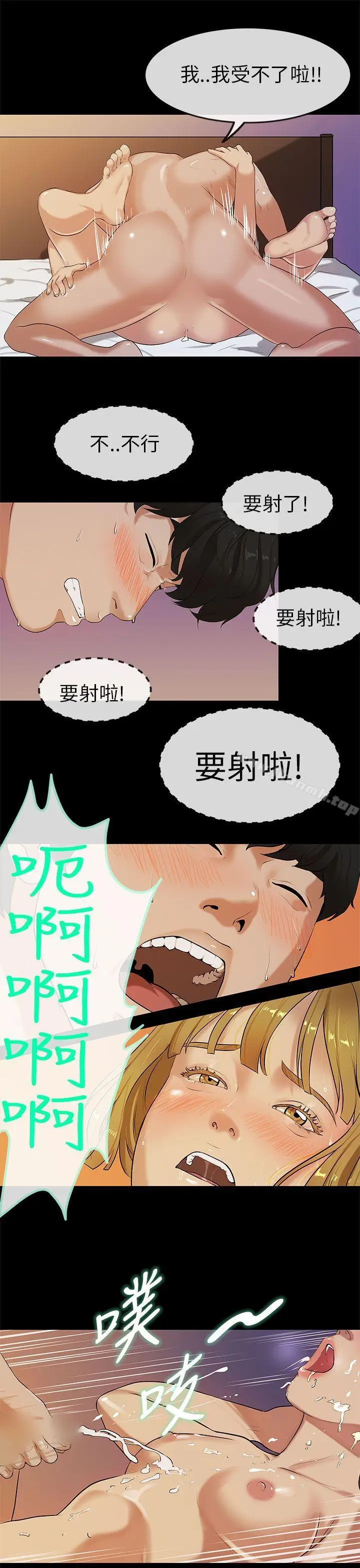 漫画《初恋症候群(完结)》第24话第9张图
