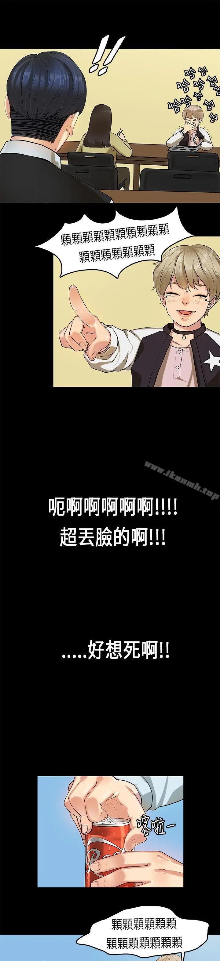 漫画《初恋症候群(完结)》第16话第11张图