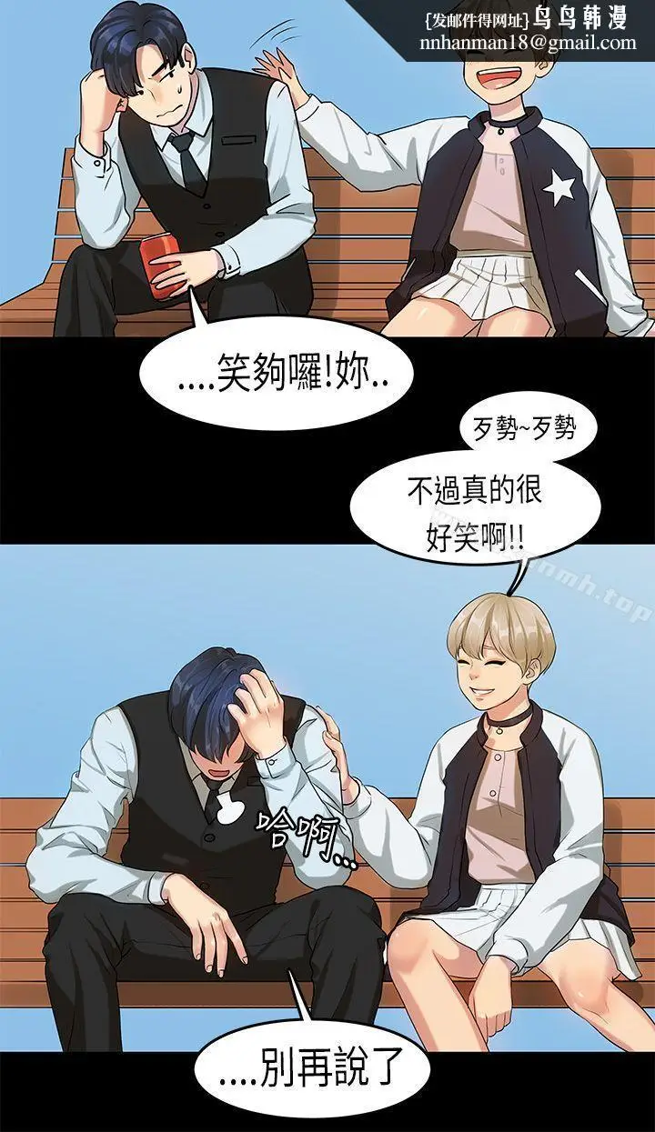 漫画《初恋症候群(完结)》第16话第12张图