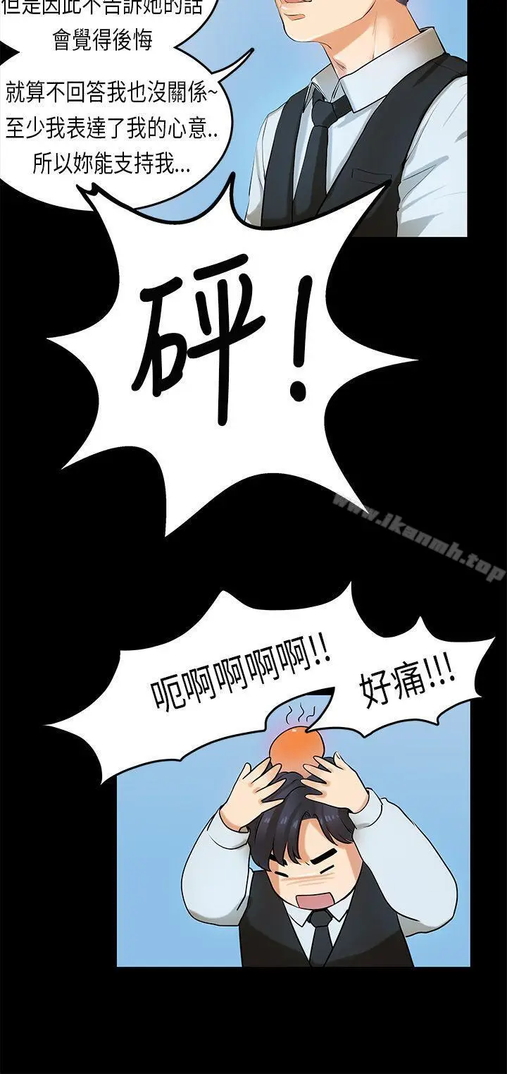 漫画《初恋症候群(完结)》第16话第14张图