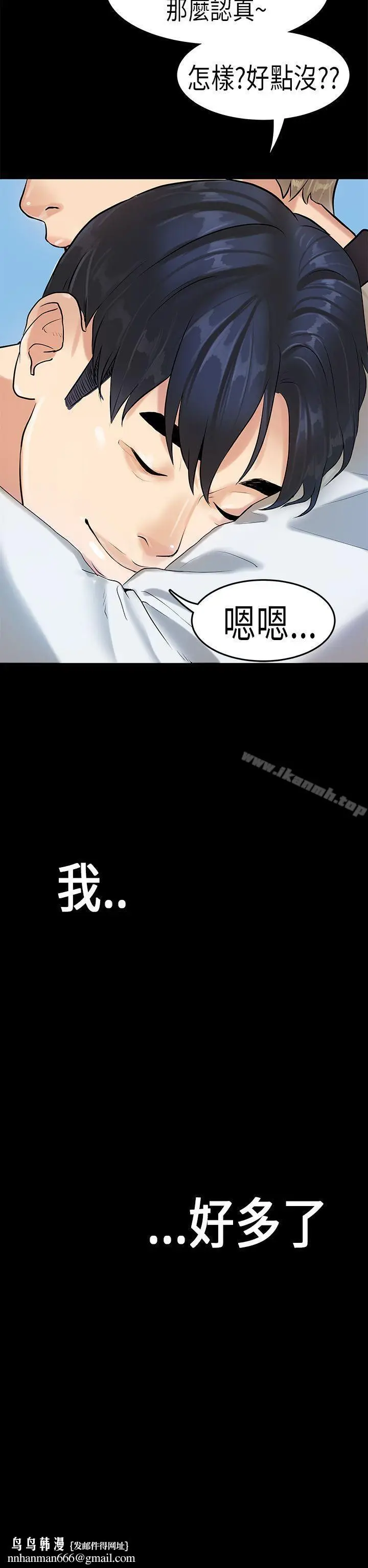 漫画《初恋症候群(完结)》第16话第23张图