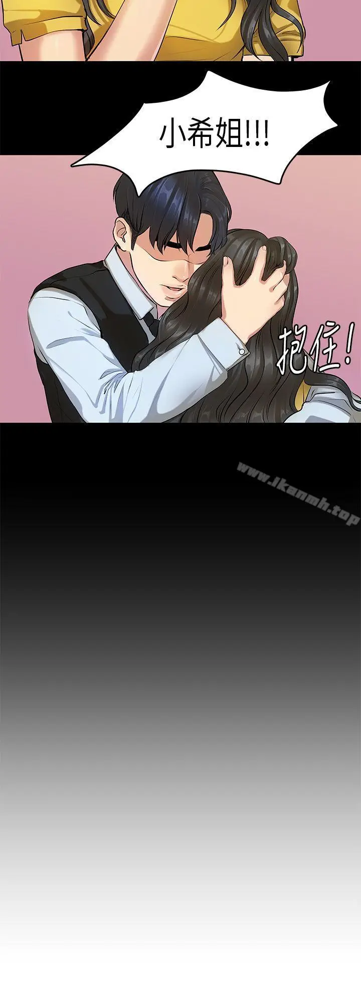 漫画《初恋症候群(完结)》第16话第3张图