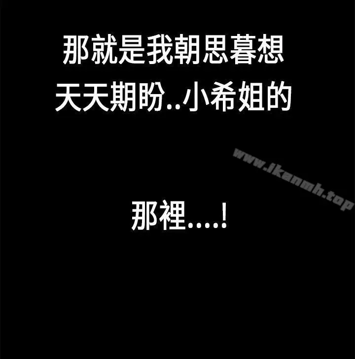 漫画《初恋症候群(完结)》第16话第6张图