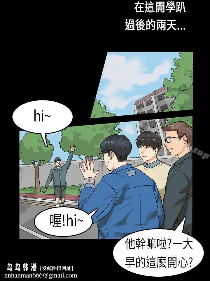 漫画《初恋症候群(完结)》第3话第14张图