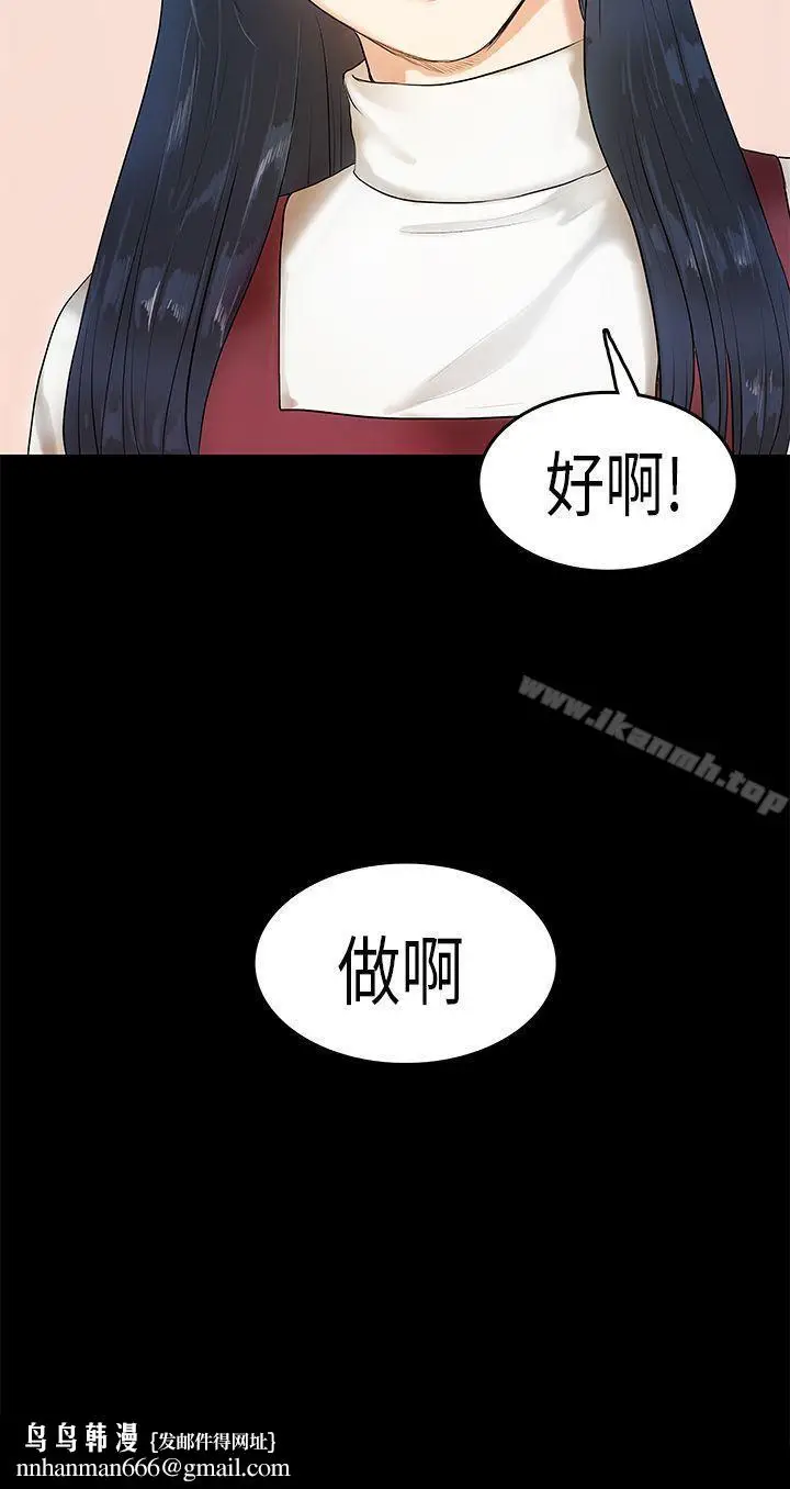 漫画《初恋症候群(完结)》第3话第24张图