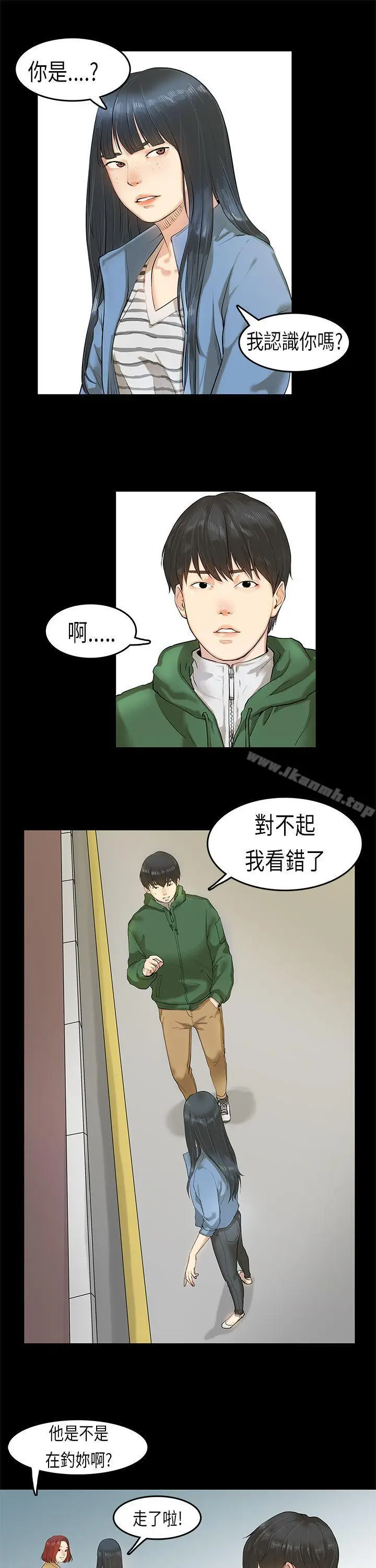 漫画《初恋症候群(完结)》第3话第3张图
