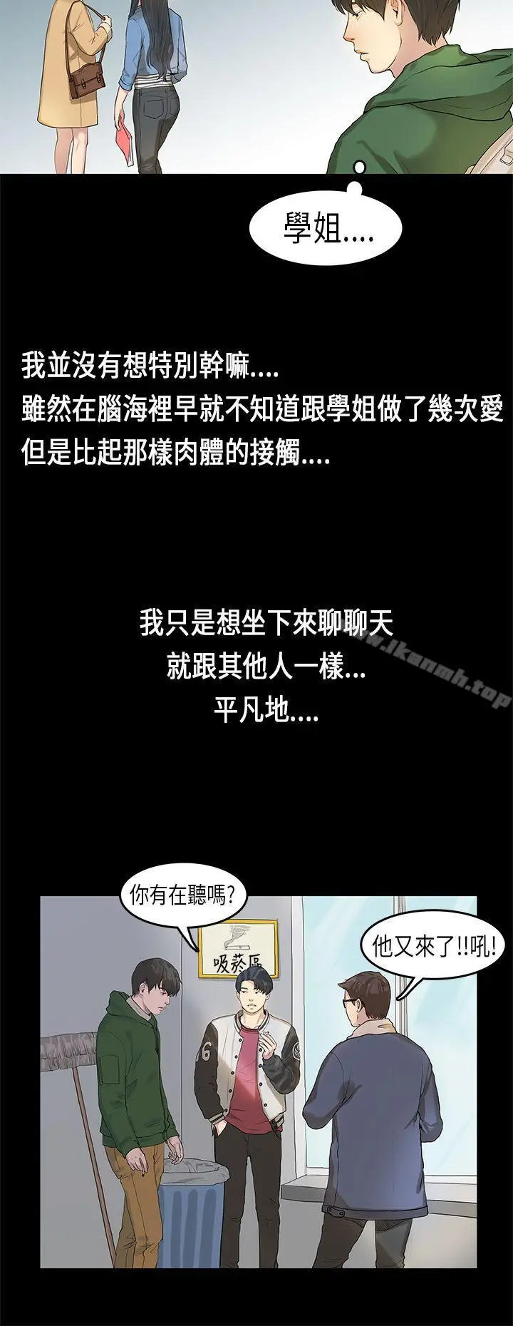 漫画《初恋症候群(完结)》第3话第4张图
