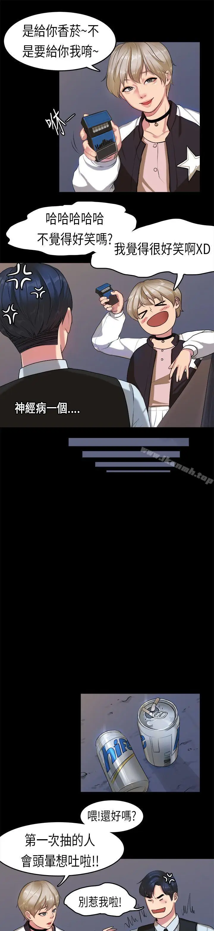 漫画《初恋症候群(完结)》第14话第12张图