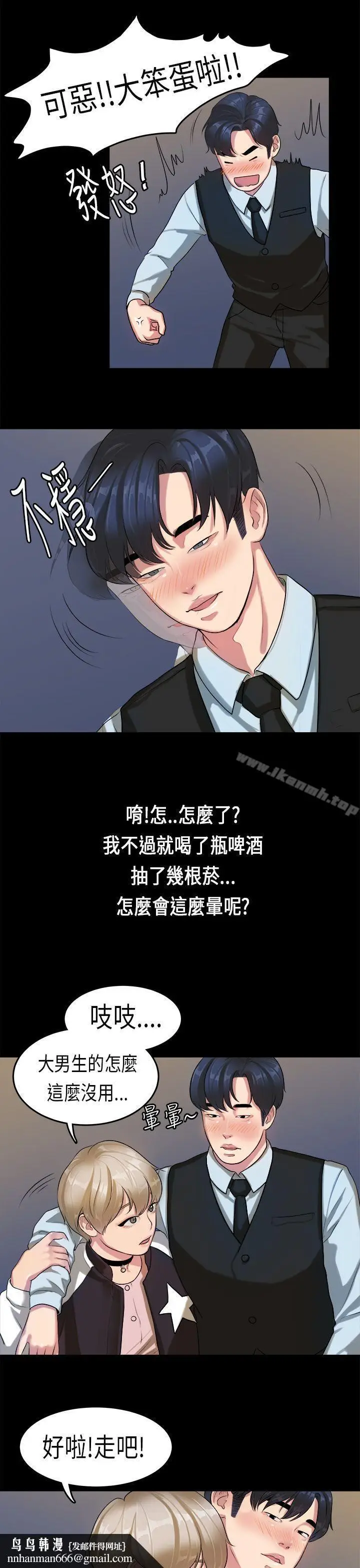漫画《初恋症候群(完结)》第14话第14张图