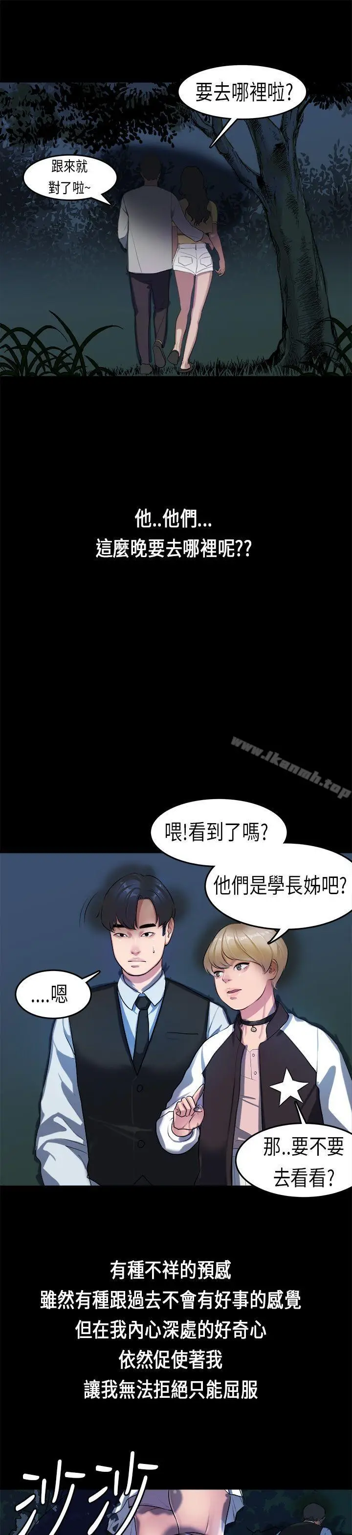 漫画《初恋症候群(完结)》第14话第19张图