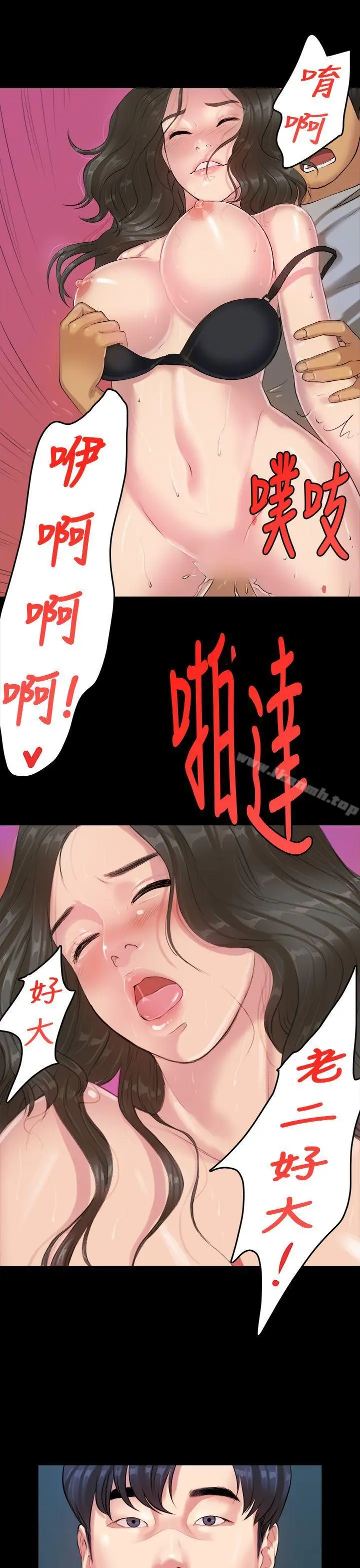 漫画《初恋症候群(完结)》第14话第23张图