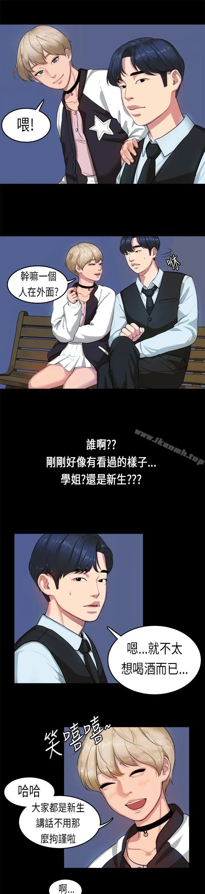 漫画《初恋症候群(完结)》第14话第6张图