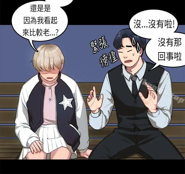 漫画《初恋症候群(完结)》第14话第7张图