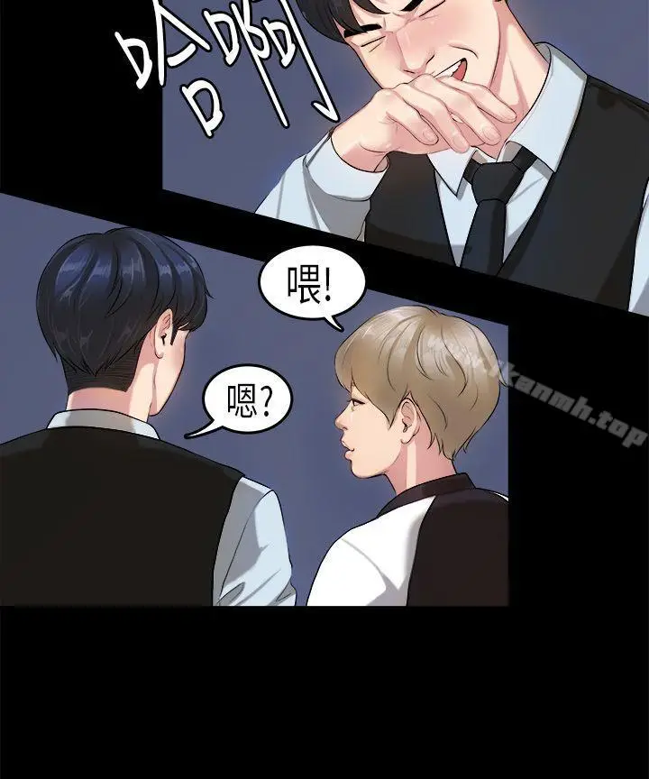 漫画《初恋症候群(完结)》第14话第9张图