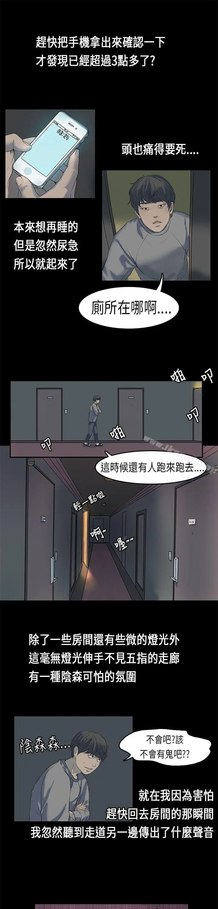 漫画《初恋症候群(完结)》第1话第10张图