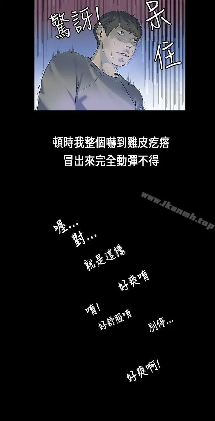 漫画《初恋症候群(完结)》第1话第11张图