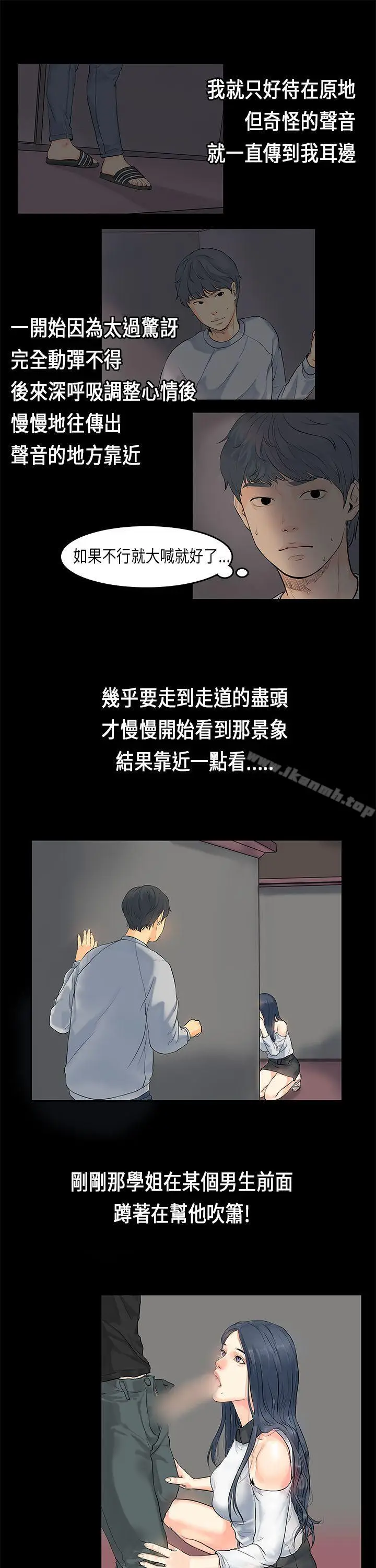漫画《初恋症候群(完结)》第1话第12张图