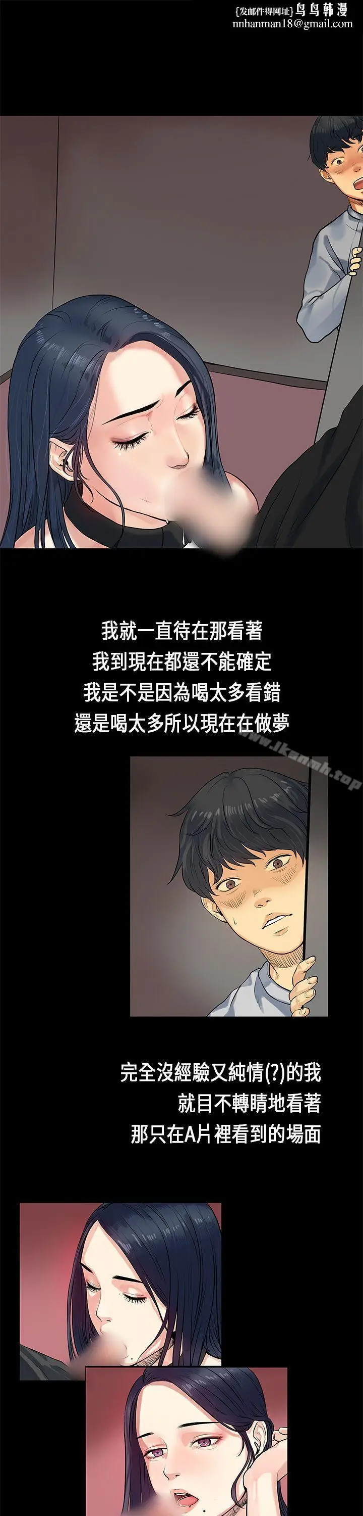 漫画《初恋症候群(完结)》第1话第14张图