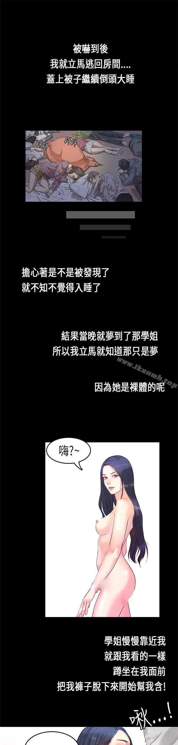漫画《初恋症候群(完结)》第1话第16张图