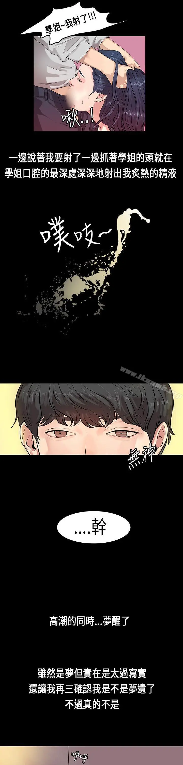 漫画《初恋症候群(完结)》第1话第18张图