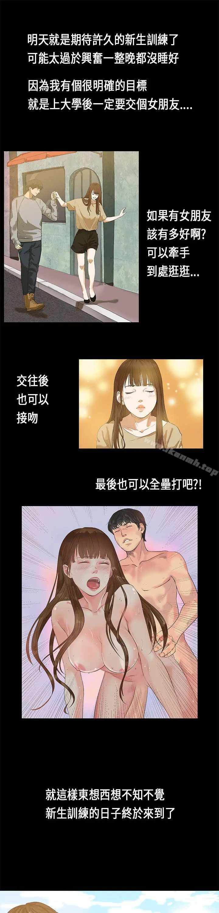 漫画《初恋症候群(完结)》第1话第2张图