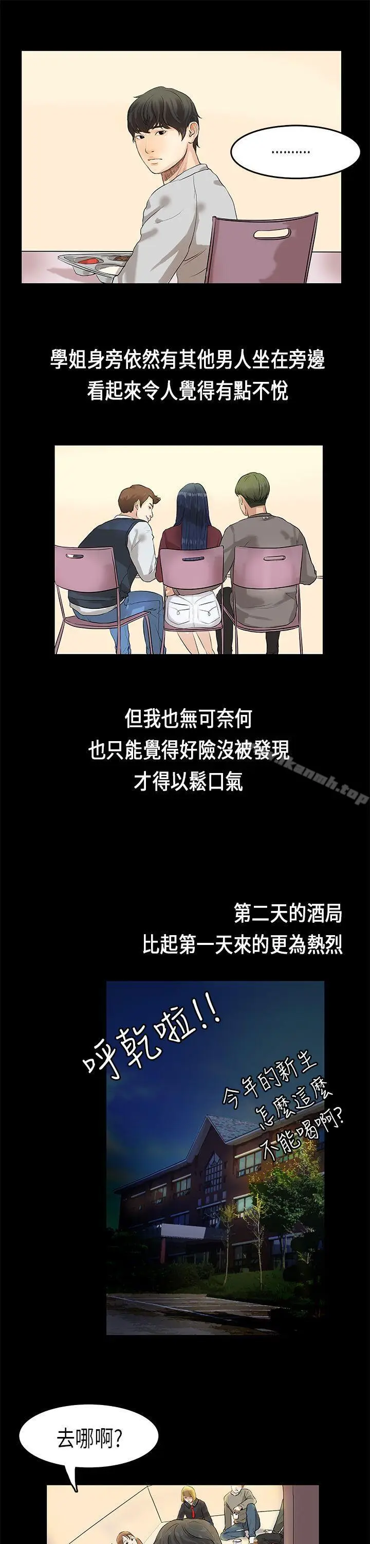 漫画《初恋症候群(完结)》第1话第23张图