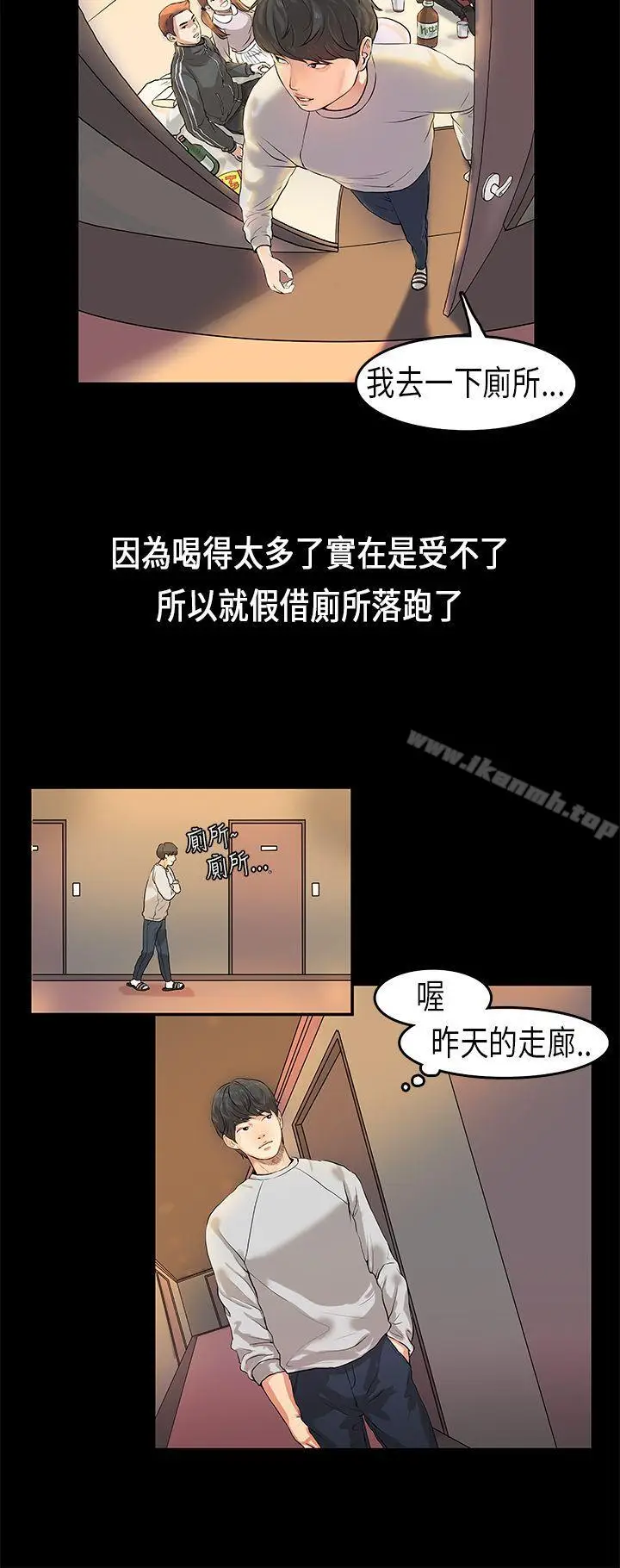 漫画《初恋症候群(完结)》第1话第24张图